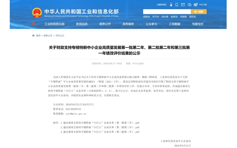 100億元1188家！工信部發文，繼續財政支持這15家傳感器企業發展！